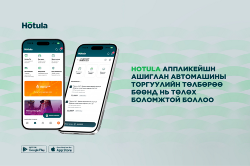 “Хотула” аппликейшн ашиглан автомашины торгуулийн төлбөр төлөх боломжтой боллоо